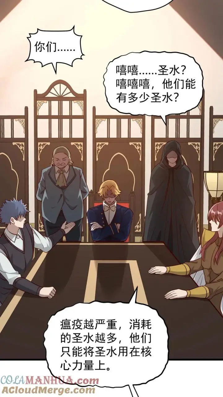 《反派领主：玩家和主角都想刀我》第111话 传播瘟疫图31