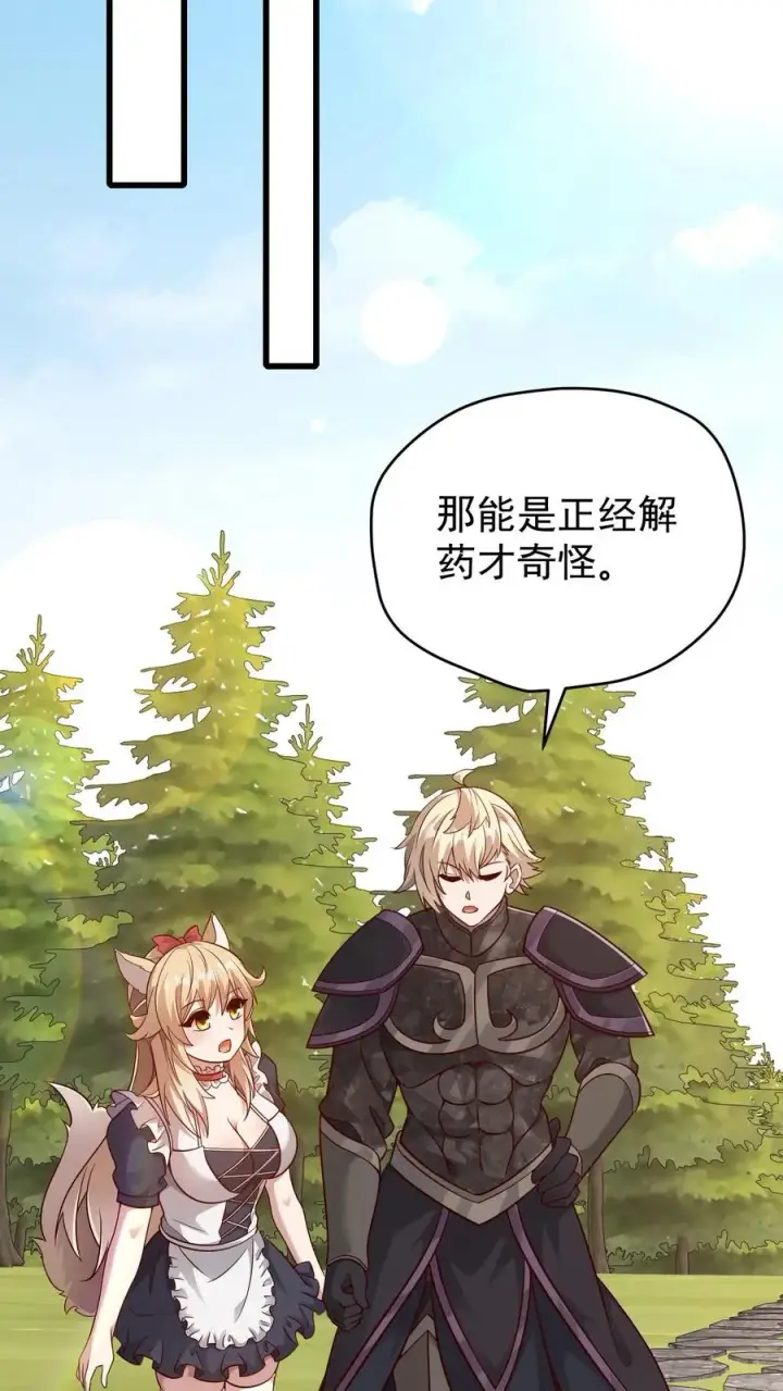 《反派领主：玩家和主角都想刀我》第111话 传播瘟疫图36