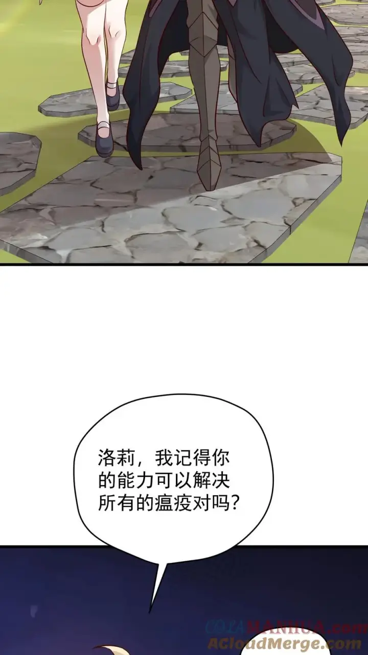 《反派领主：玩家和主角都想刀我》第111话 传播瘟疫图37