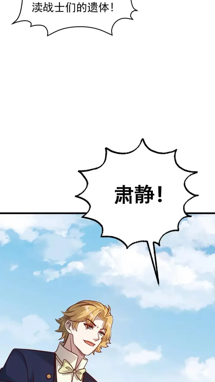 《反派领主：玩家和主角都想刀我》第111话 传播瘟疫图8
