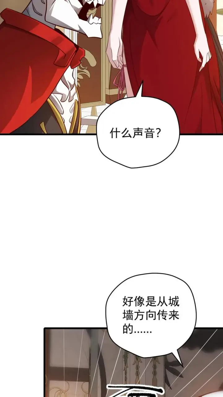 《反派领主：玩家和主角都想刀我》第112话 佯攻火龙城图16