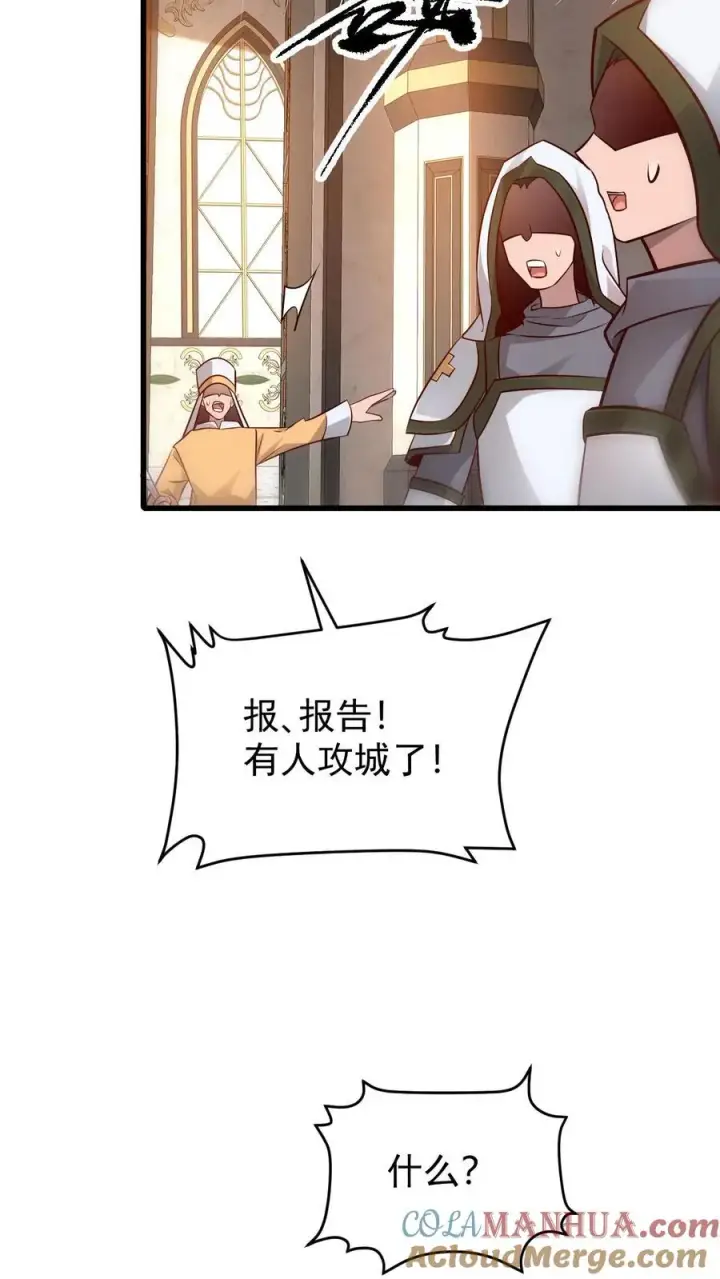 《反派领主：玩家和主角都想刀我》第112话 佯攻火龙城图17