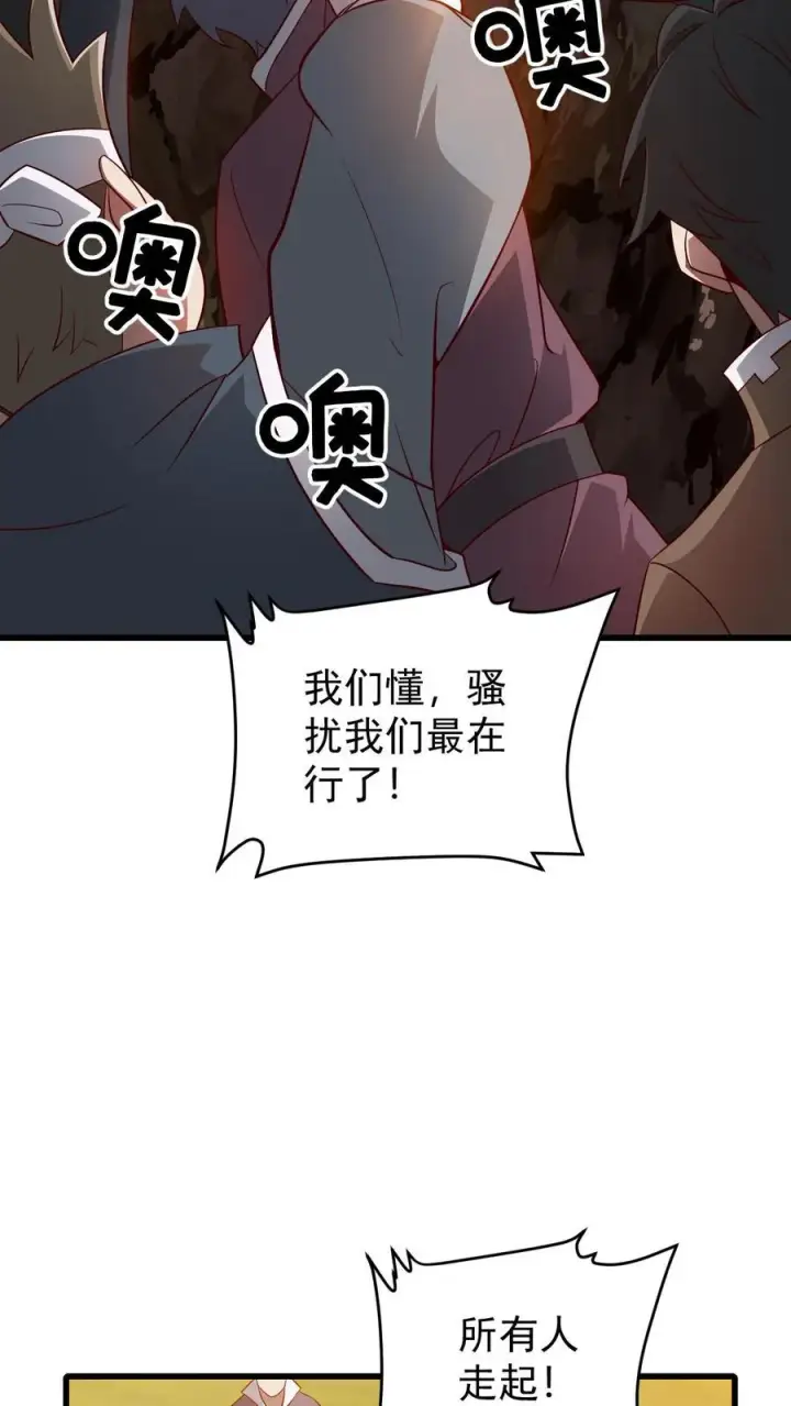 《反派领主：玩家和主角都想刀我》第112话 佯攻火龙城图22