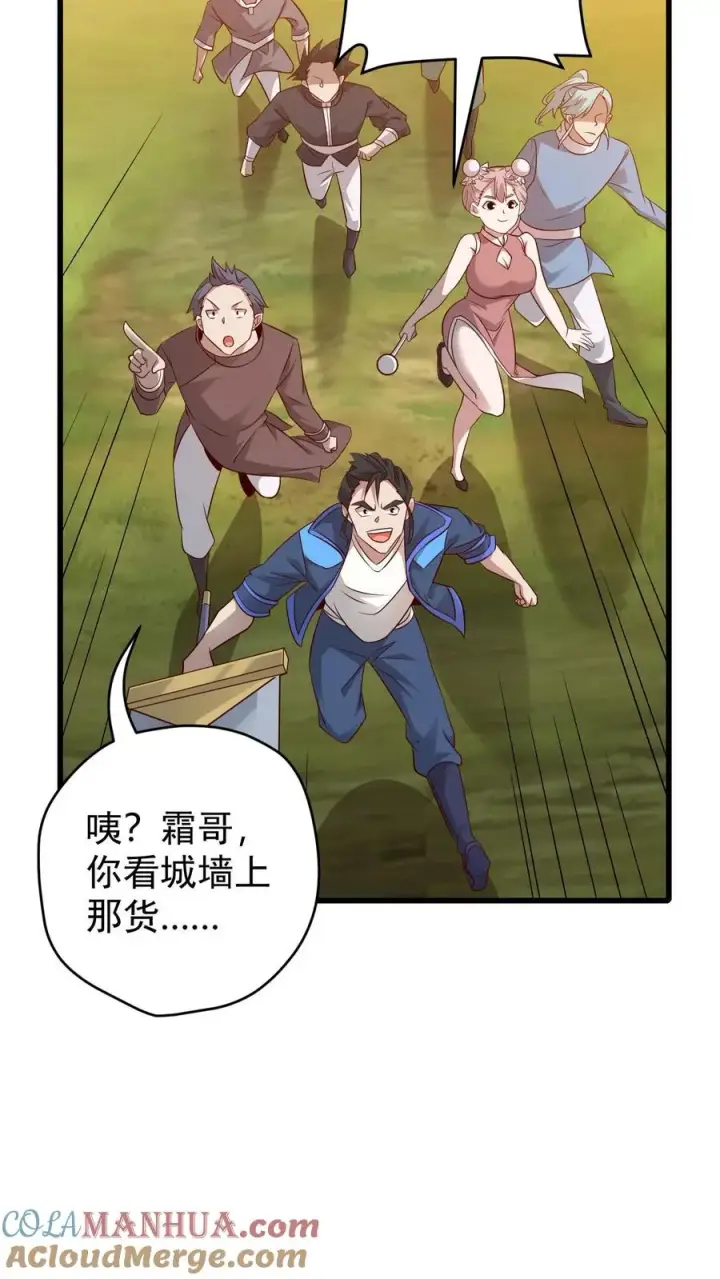 《反派领主：玩家和主角都想刀我》第112话 佯攻火龙城图23