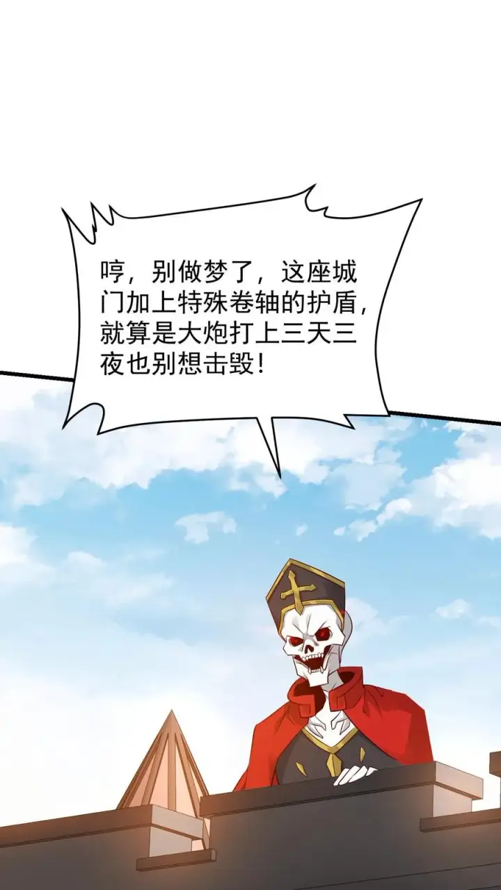 《反派领主：玩家和主角都想刀我》第112话 佯攻火龙城图24
