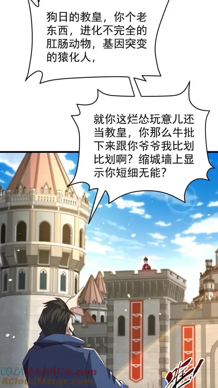 《反派领主：玩家和主角都想刀我》第112话 佯攻火龙城图29