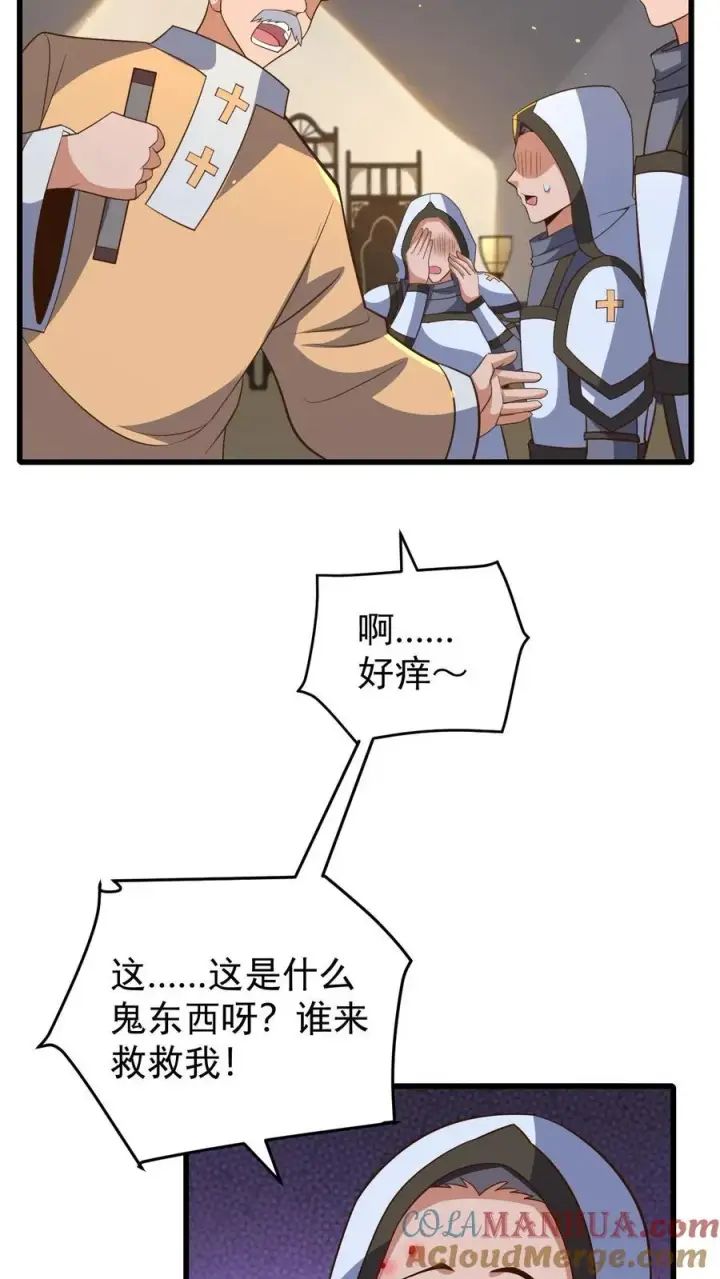 《反派领主：玩家和主角都想刀我》第112话 佯攻火龙城图3