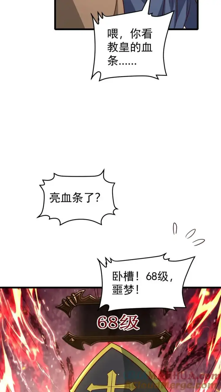 《反派领主：玩家和主角都想刀我》第112话 佯攻火龙城图31