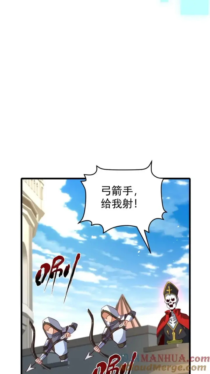 《反派领主：玩家和主角都想刀我》第112话 佯攻火龙城图33
