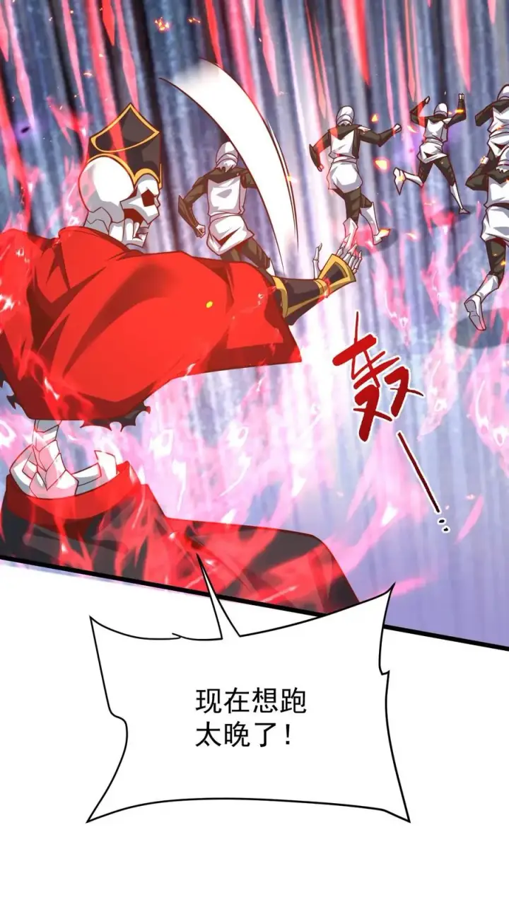 《反派领主：玩家和主角都想刀我》第113话 希维的计谋图18
