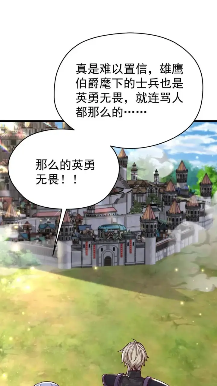 《反派领主：玩家和主角都想刀我》第113话 希维的计谋图2