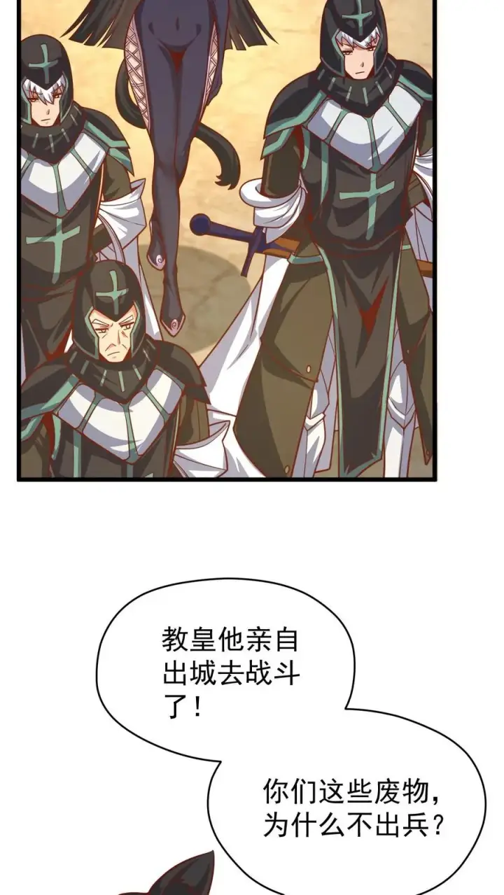 《反派领主：玩家和主角都想刀我》第113话 希维的计谋图20