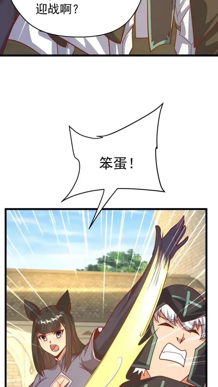 《反派领主：玩家和主角都想刀我》第113话 希维的计谋图22