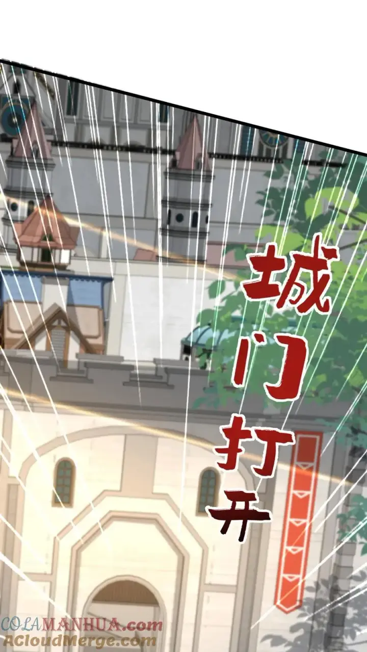 《反派领主：玩家和主角都想刀我》第113话 希维的计谋图25
