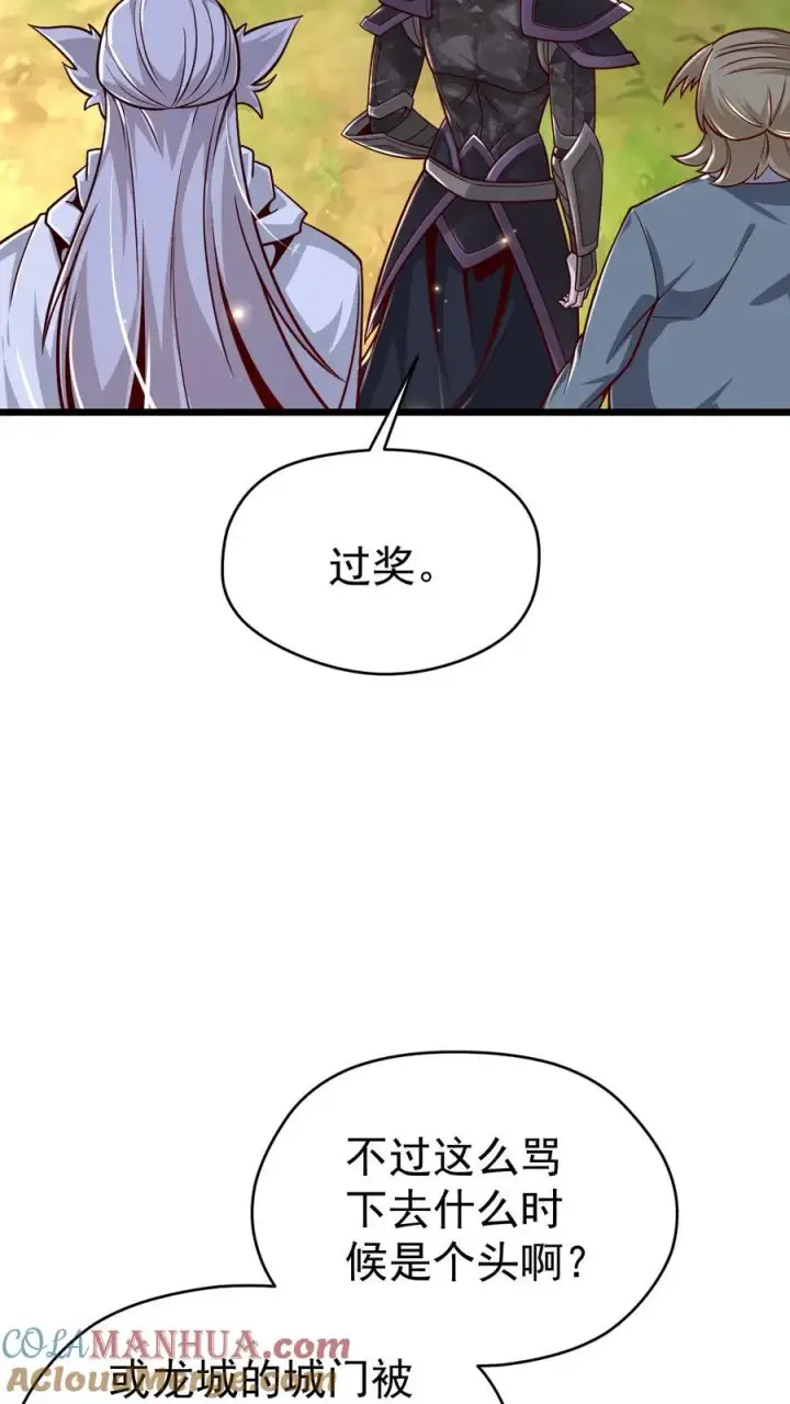 《反派领主：玩家和主角都想刀我》第113话 希维的计谋图3
