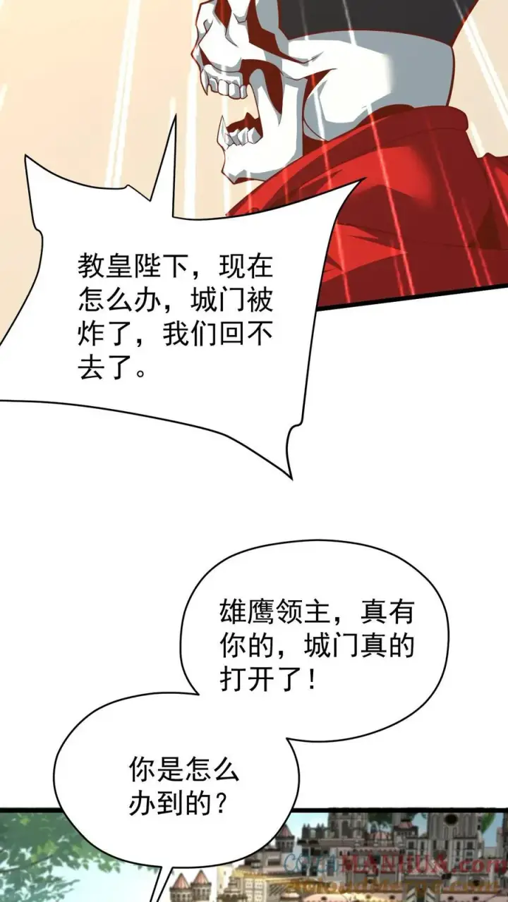 《反派领主：玩家和主角都想刀我》第113话 希维的计谋图31