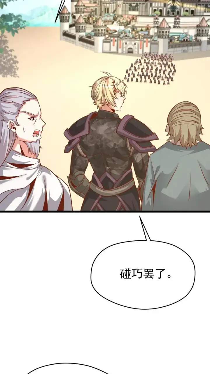 《反派领主：玩家和主角都想刀我》第113话 希维的计谋图32