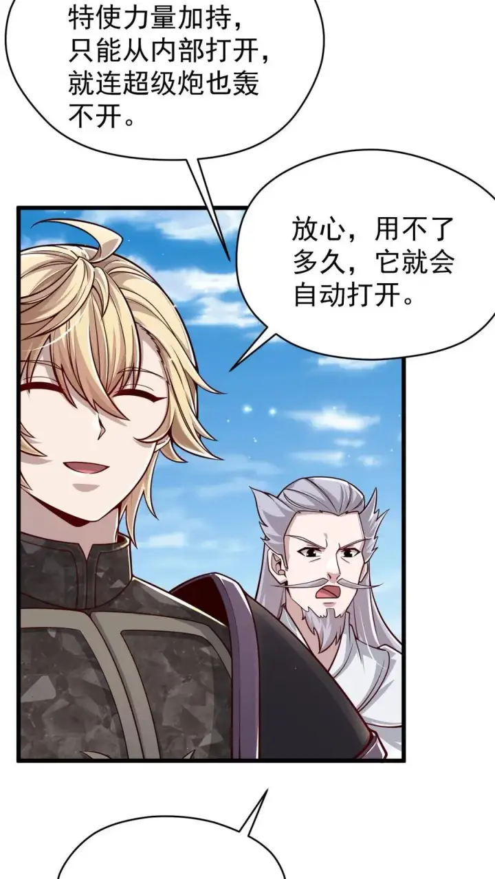 《反派领主：玩家和主角都想刀我》第113话 希维的计谋图4