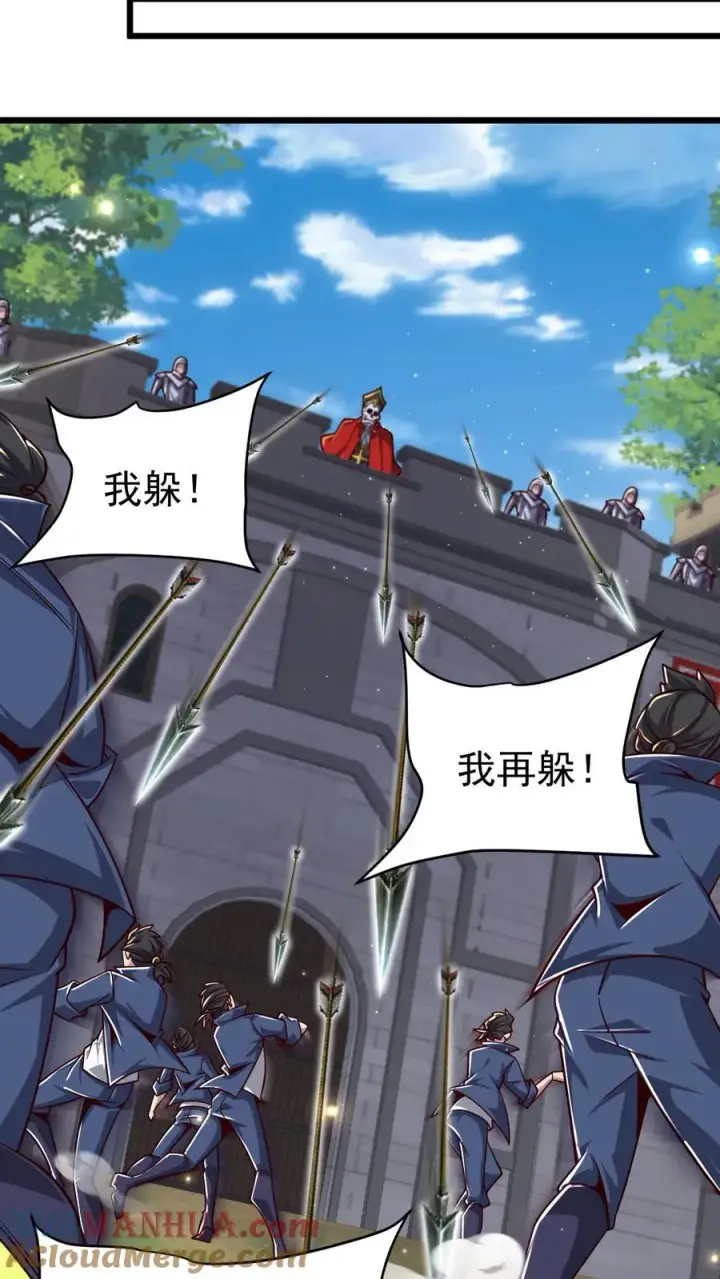 《反派领主：玩家和主角都想刀我》第113话 希维的计谋图7