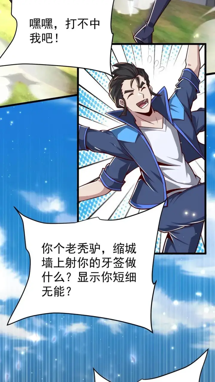 《反派领主：玩家和主角都想刀我》第113话 希维的计谋图8