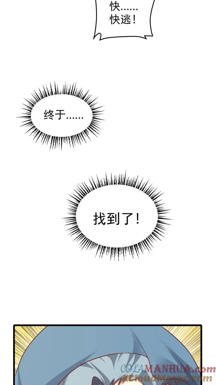 《反派领主：玩家和主角都想刀我》第114话 我就是女仆多图33