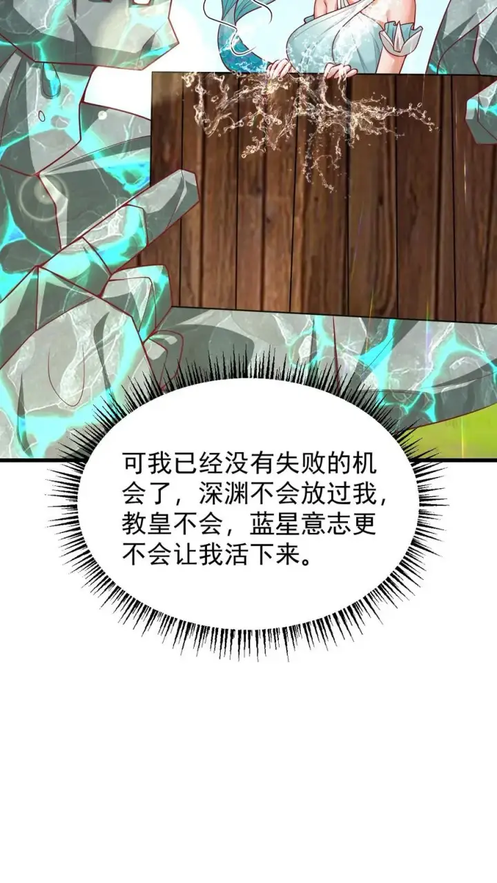 《反派领主：玩家和主角都想刀我》第114话 我就是女仆多图36