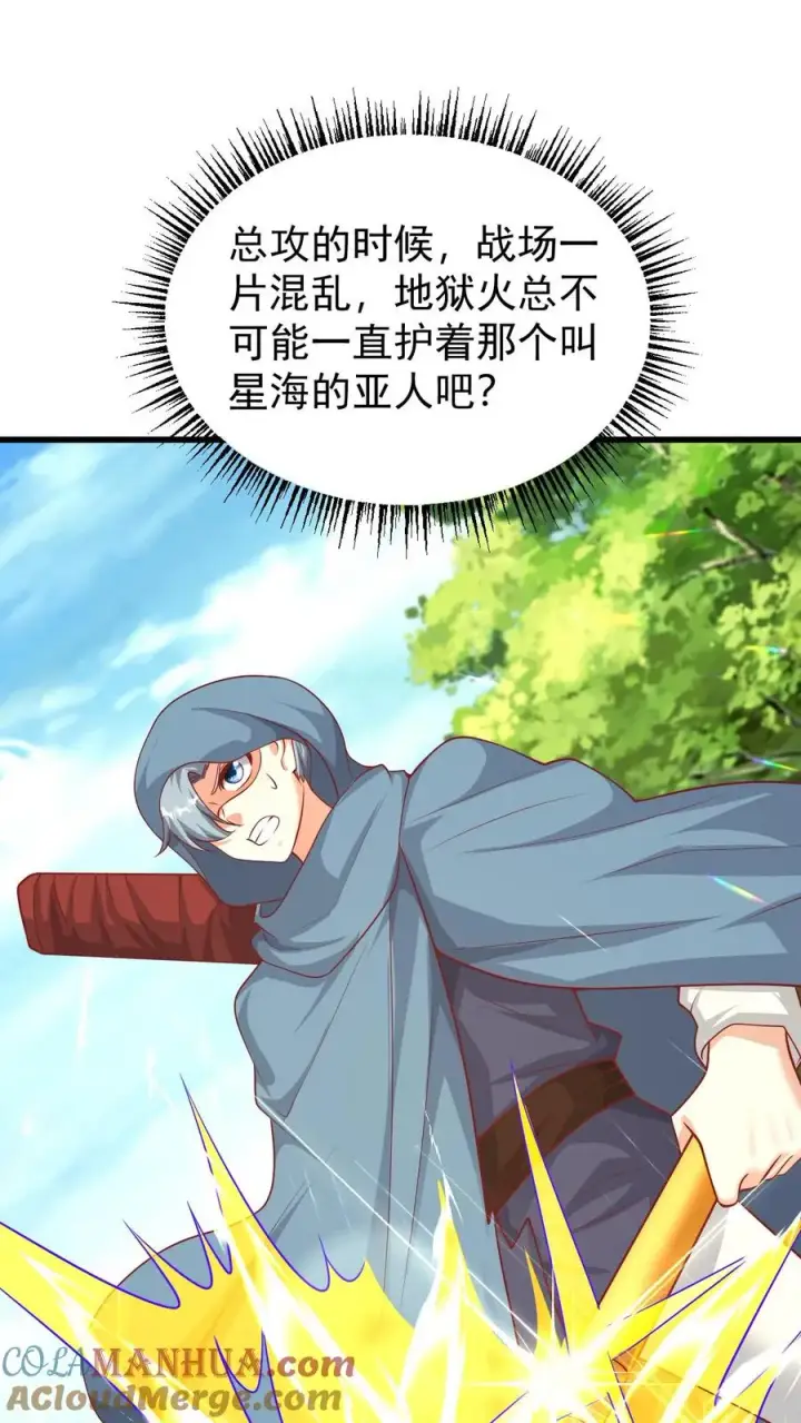 《反派领主：玩家和主角都想刀我》第114话 我就是女仆多图37