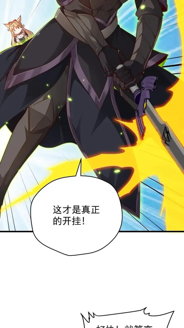 《反派领主：玩家和主角都想刀我》第115话 攻破城墙图20