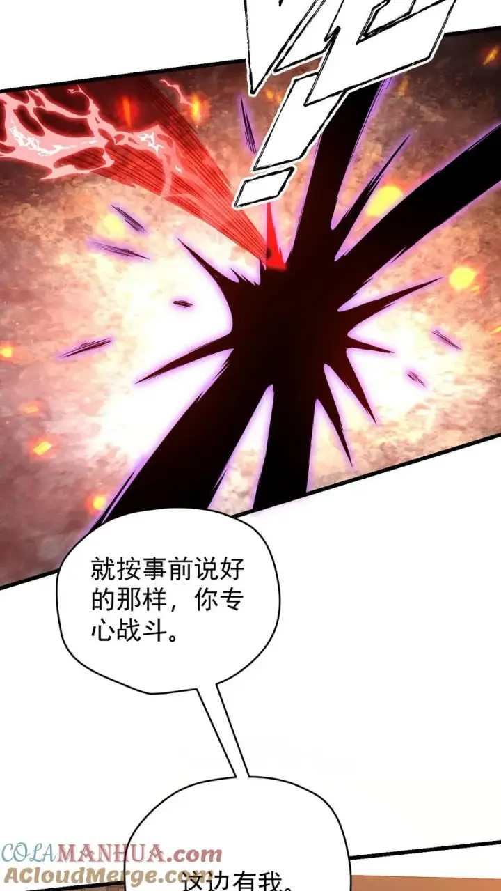 《反派领主：玩家和主角都想刀我》第115话 攻破城墙图25