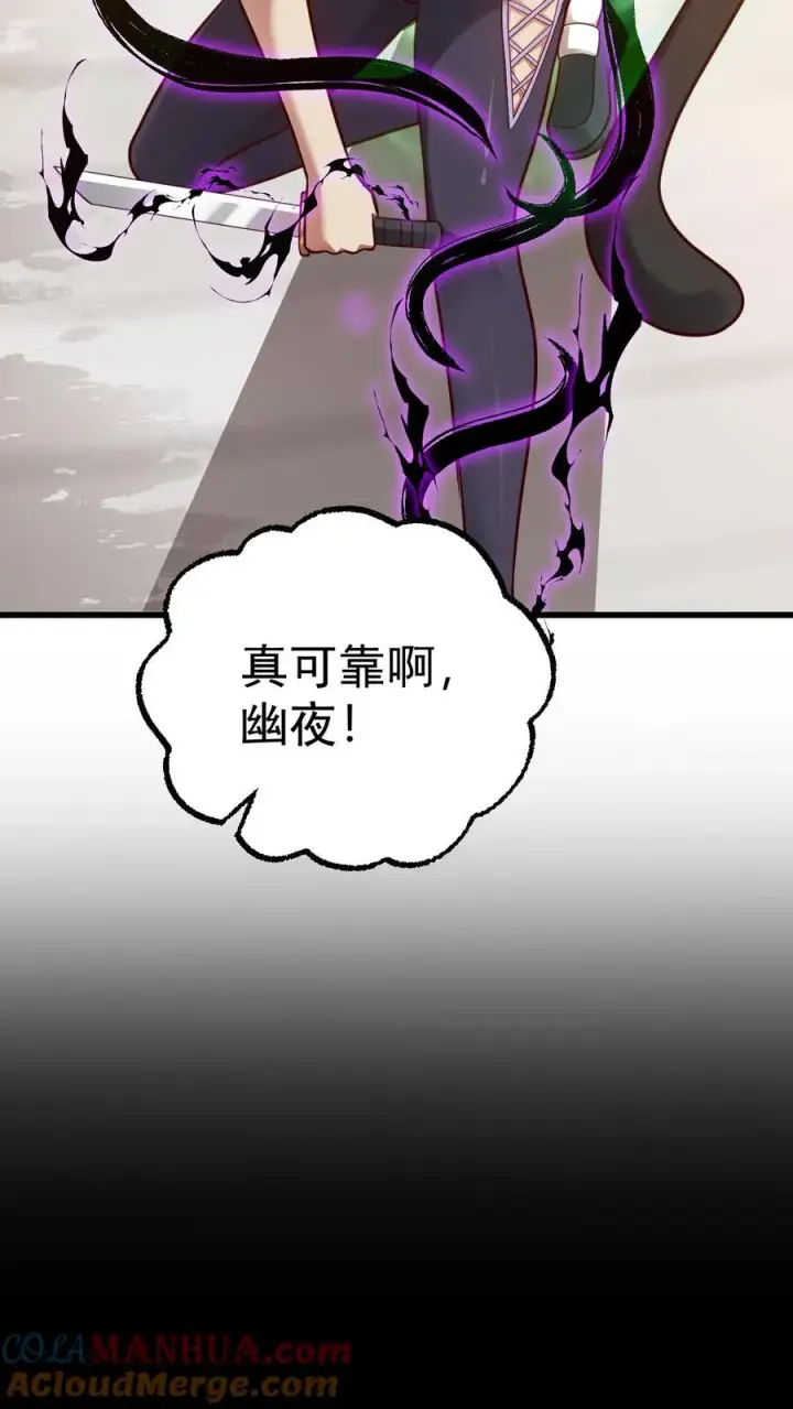 《反派领主：玩家和主角都想刀我》第115话 攻破城墙图27