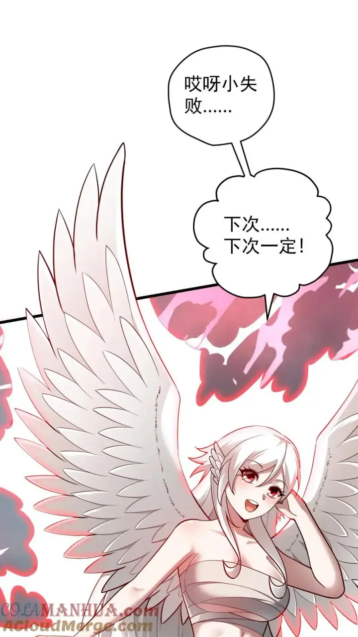 《反派领主：玩家和主角都想刀我》第115话 攻破城墙图37