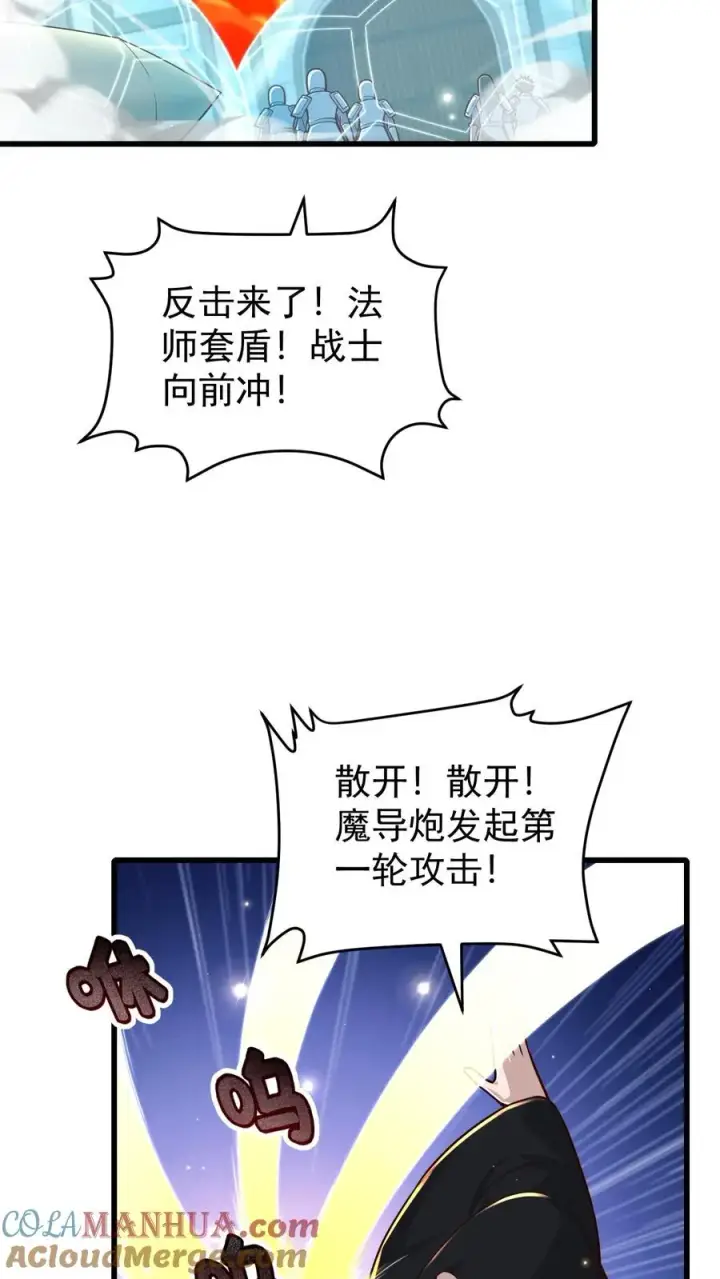 《反派领主：玩家和主角都想刀我》第115话 攻破城墙图5