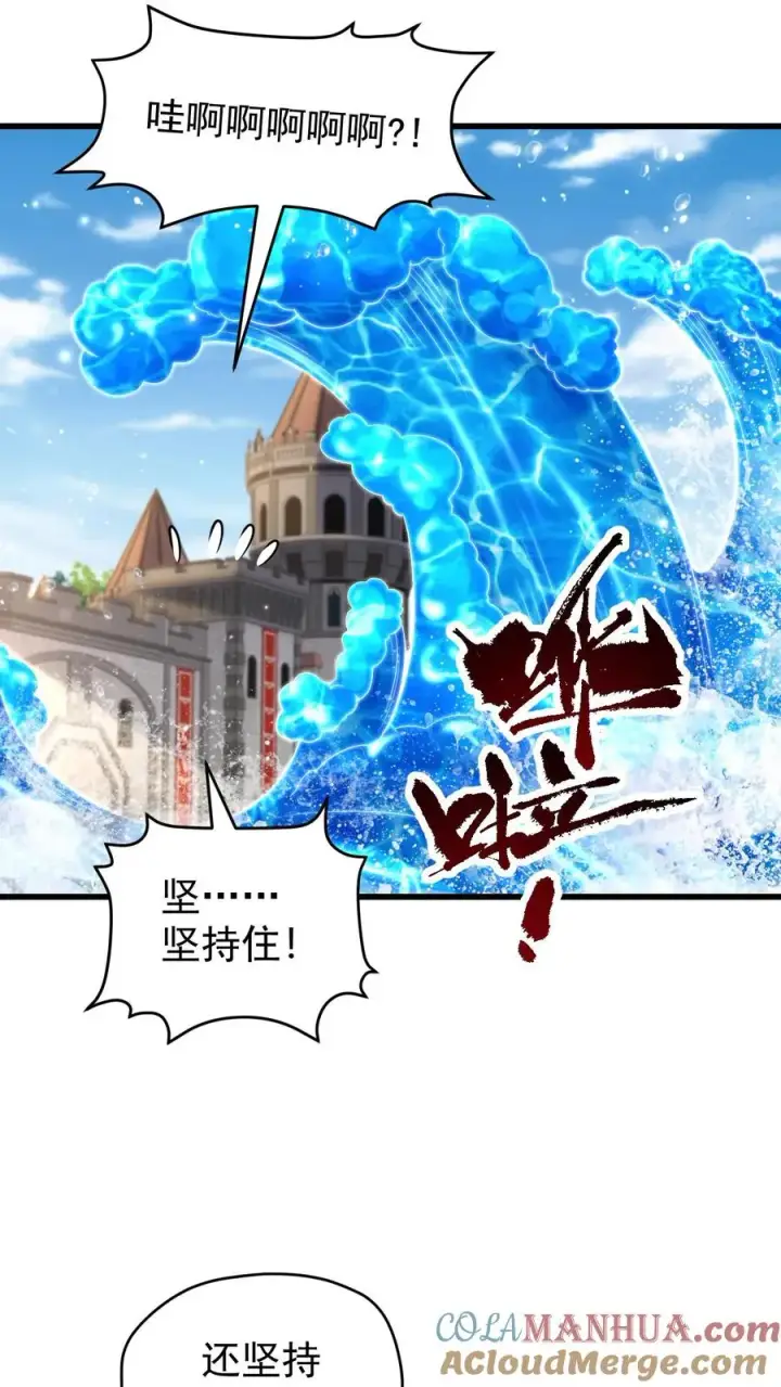 《反派领主：玩家和主角都想刀我》第115话 攻破城墙图9
