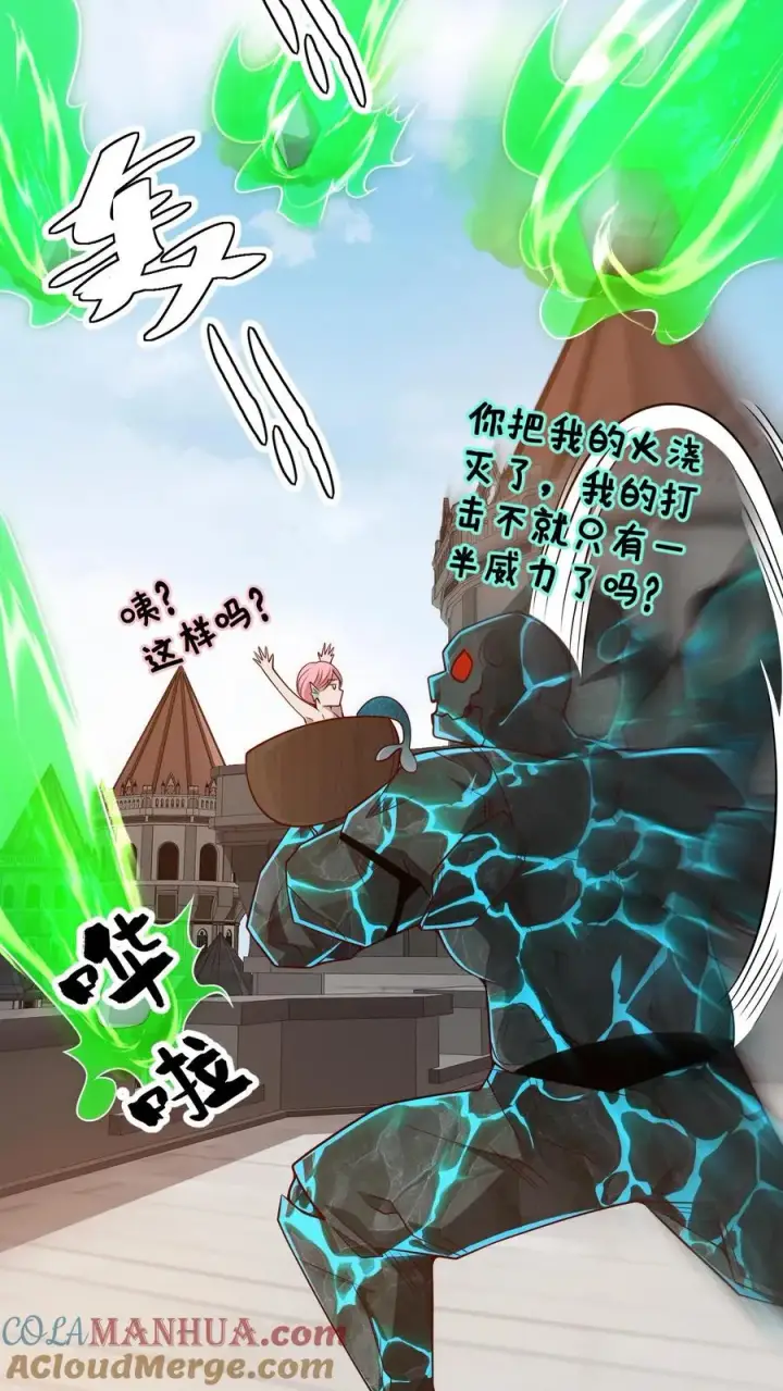 《反派领主：玩家和主角都想刀我》第116话 熔岩内核图13