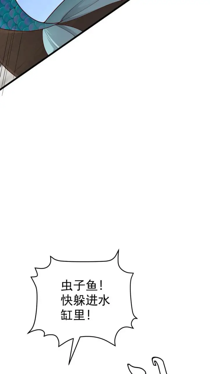 《反派领主：玩家和主角都想刀我》第116话 熔岩内核图21