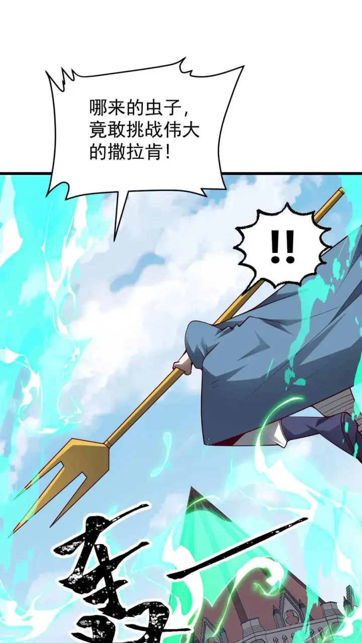 《反派领主：玩家和主角都想刀我》第116话 熔岩内核图24