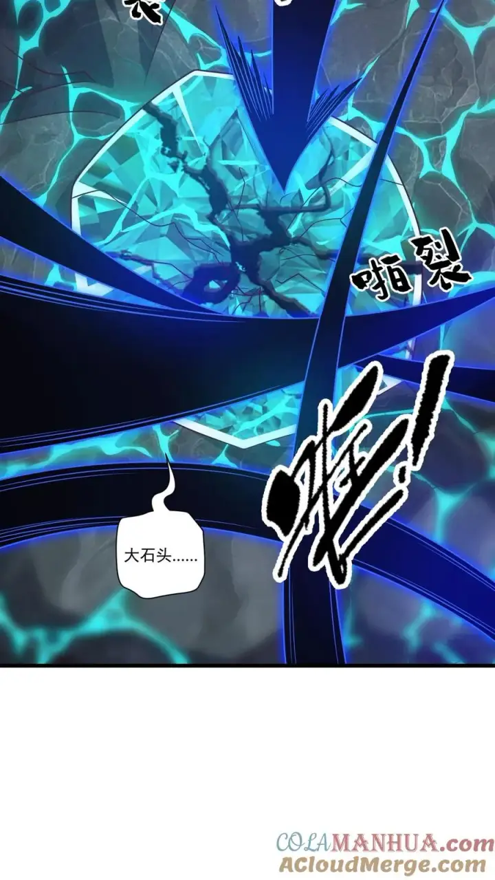 《反派领主：玩家和主角都想刀我》第116话 熔岩内核图43