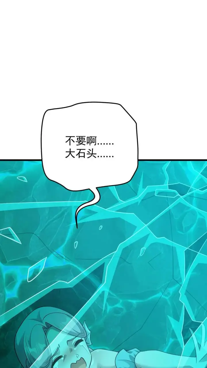 《反派领主：玩家和主角都想刀我》第116话 熔岩内核图44