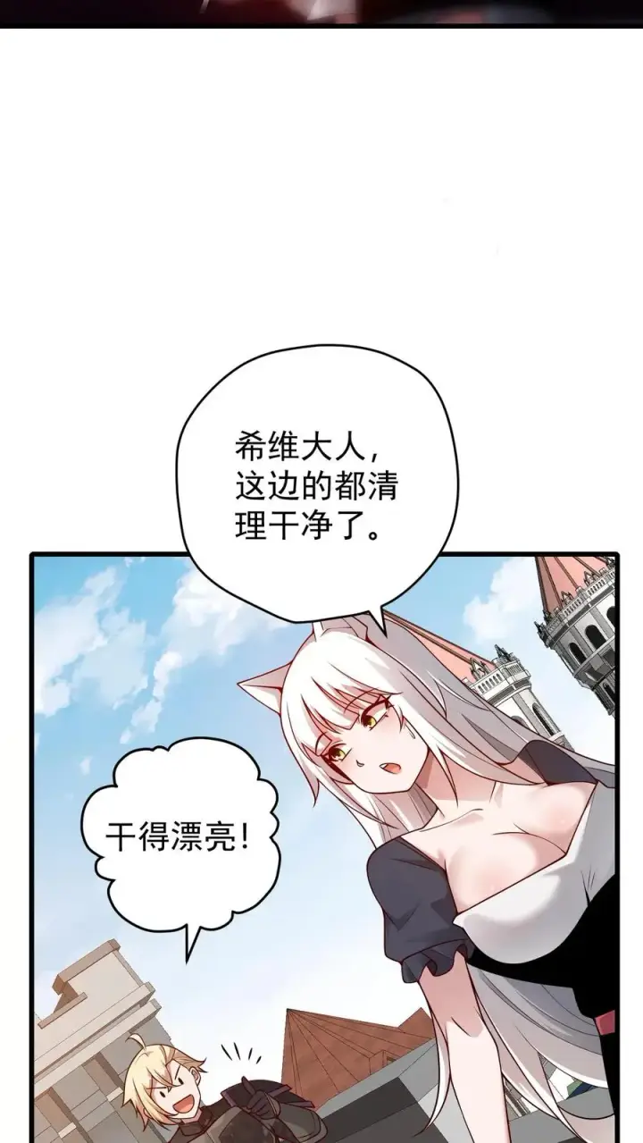 《反派领主：玩家和主角都想刀我》第116话 熔岩内核图6