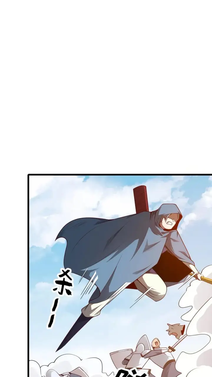 《反派领主：玩家和主角都想刀我》第116话 熔岩内核图9