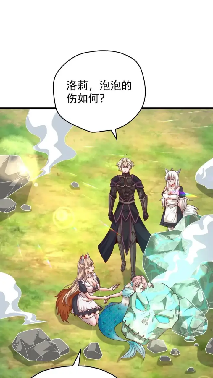 《反派领主：玩家和主角都想刀我》第118话 旧日污染图2