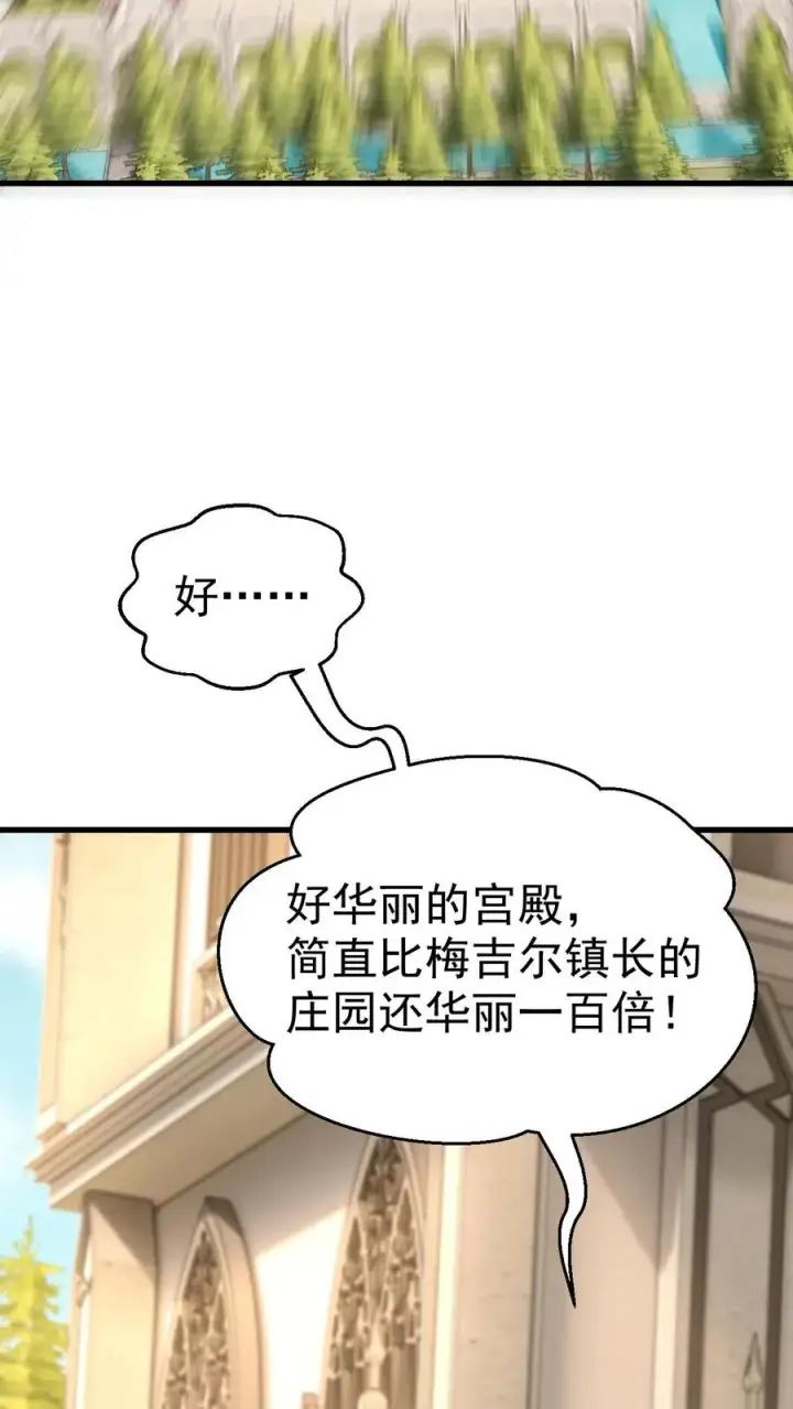 《反派领主：玩家和主角都想刀我》第11话 克丽丝太太图12