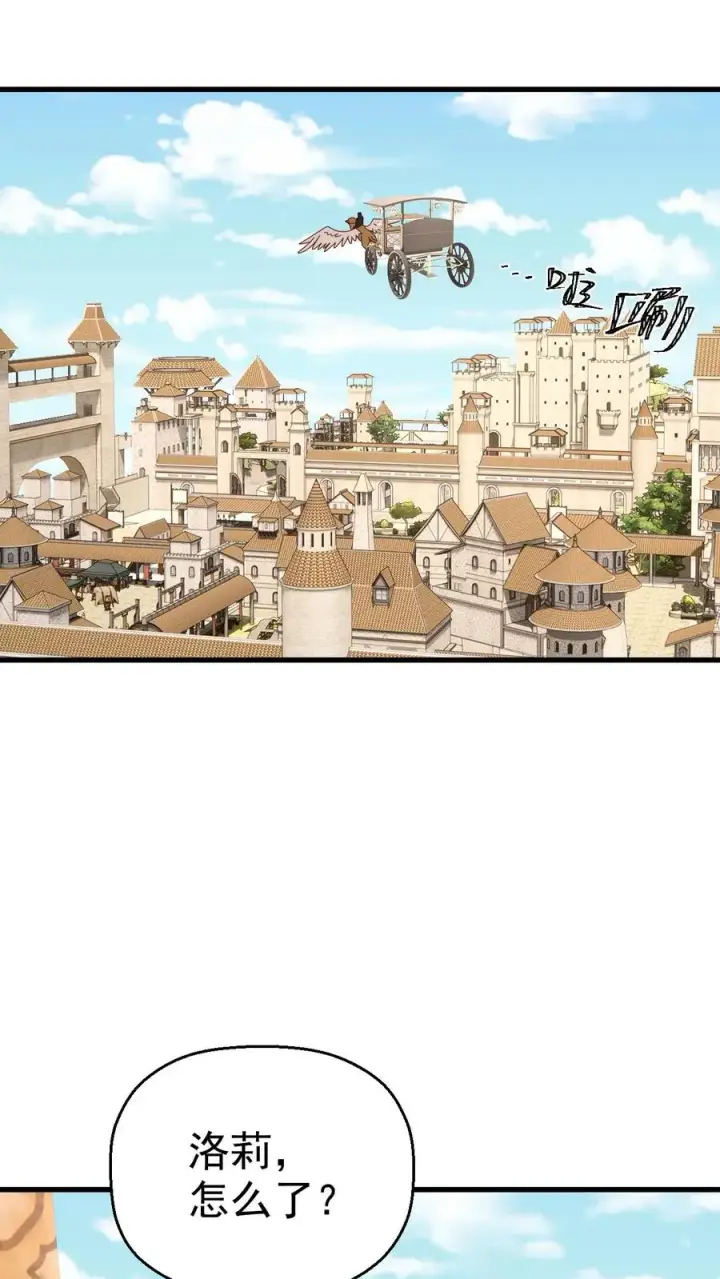 《反派领主：玩家和主角都想刀我》第11话 克丽丝太太图2