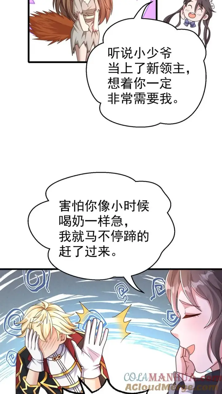 《反派领主：玩家和主角都想刀我》第11话 克丽丝太太图21