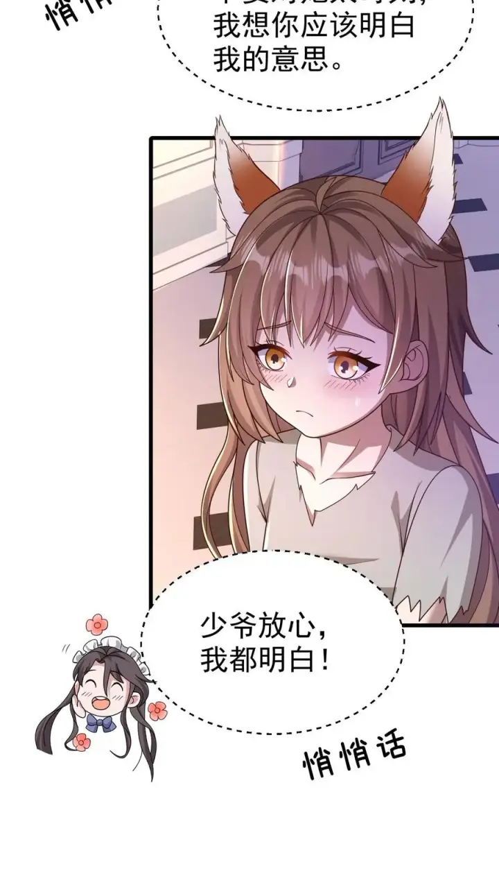 《反派领主：玩家和主角都想刀我》第11话 克丽丝太太图26
