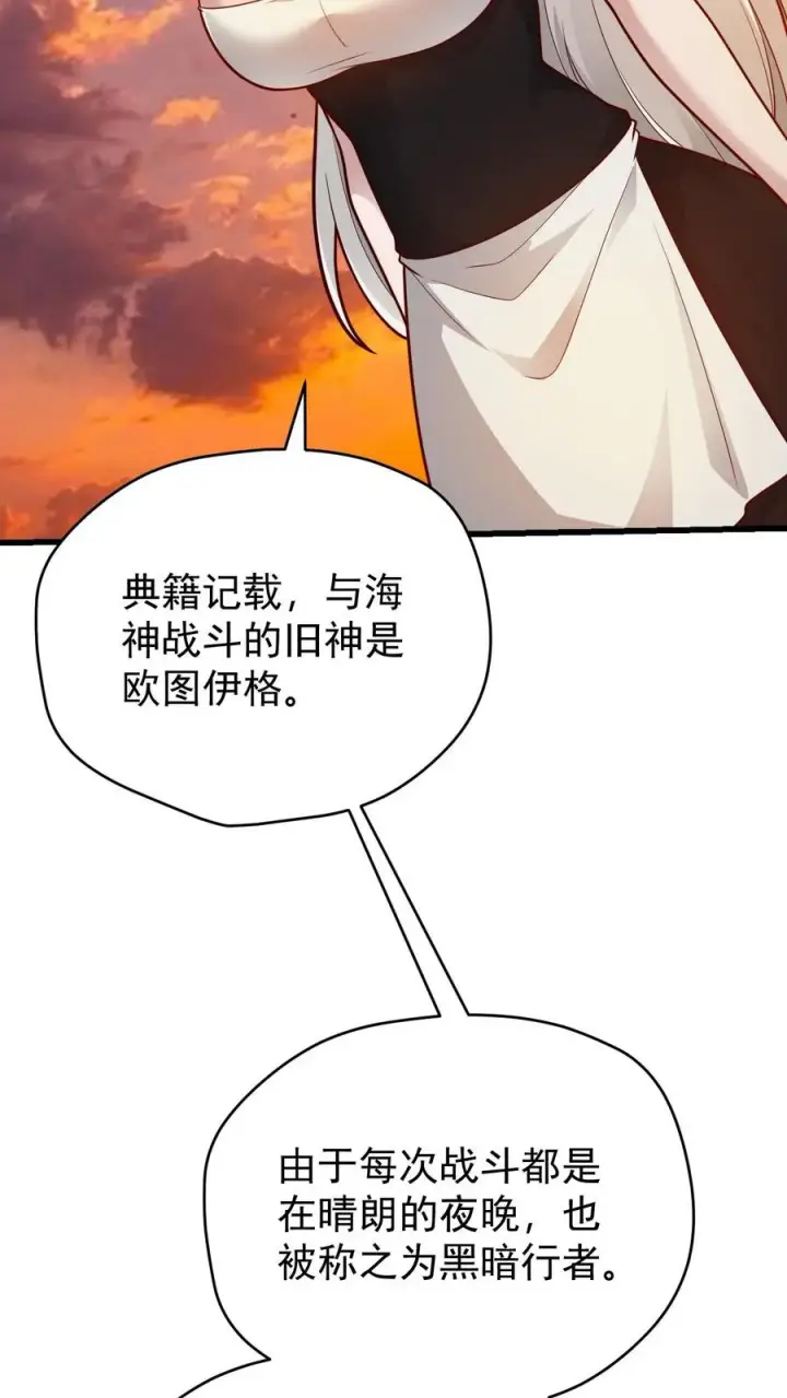 《反派领主：玩家和主角都想刀我》第120话 发电姬的妙用图10