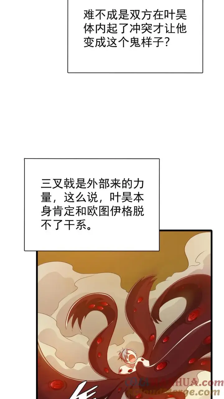 《反派领主：玩家和主角都想刀我》第120话 发电姬的妙用图13