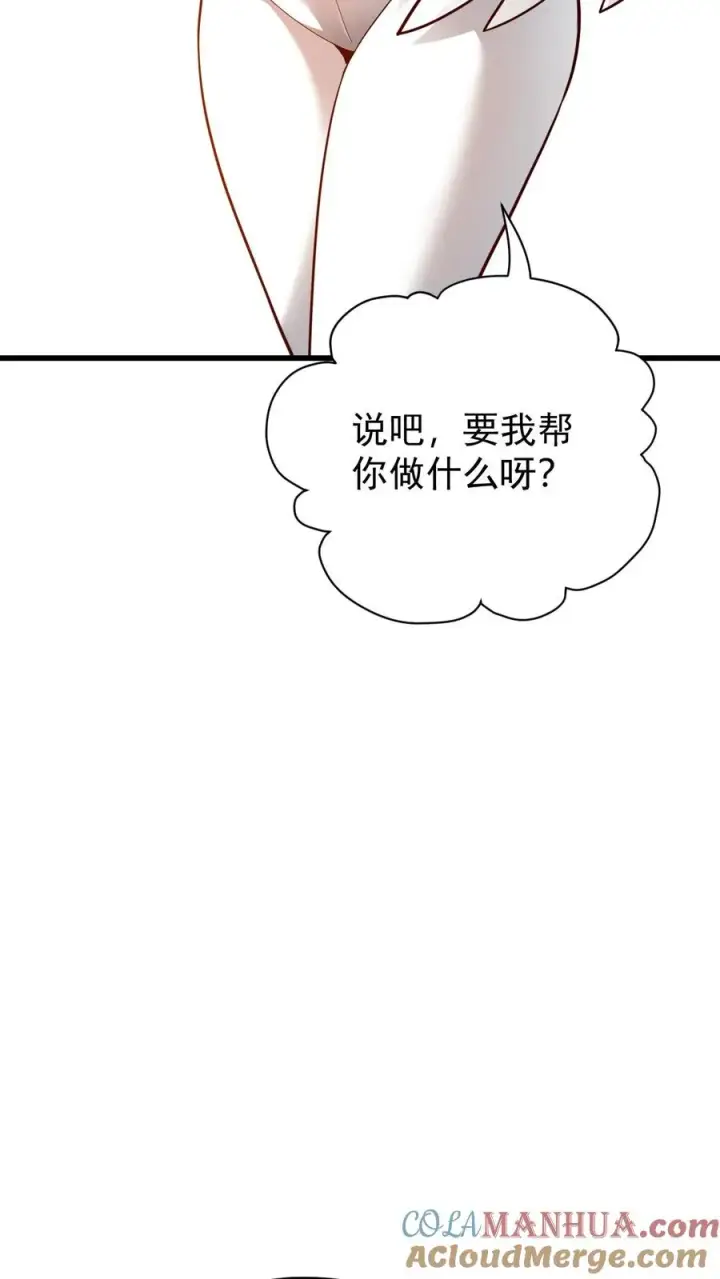 《反派领主：玩家和主角都想刀我》第120话 发电姬的妙用图27