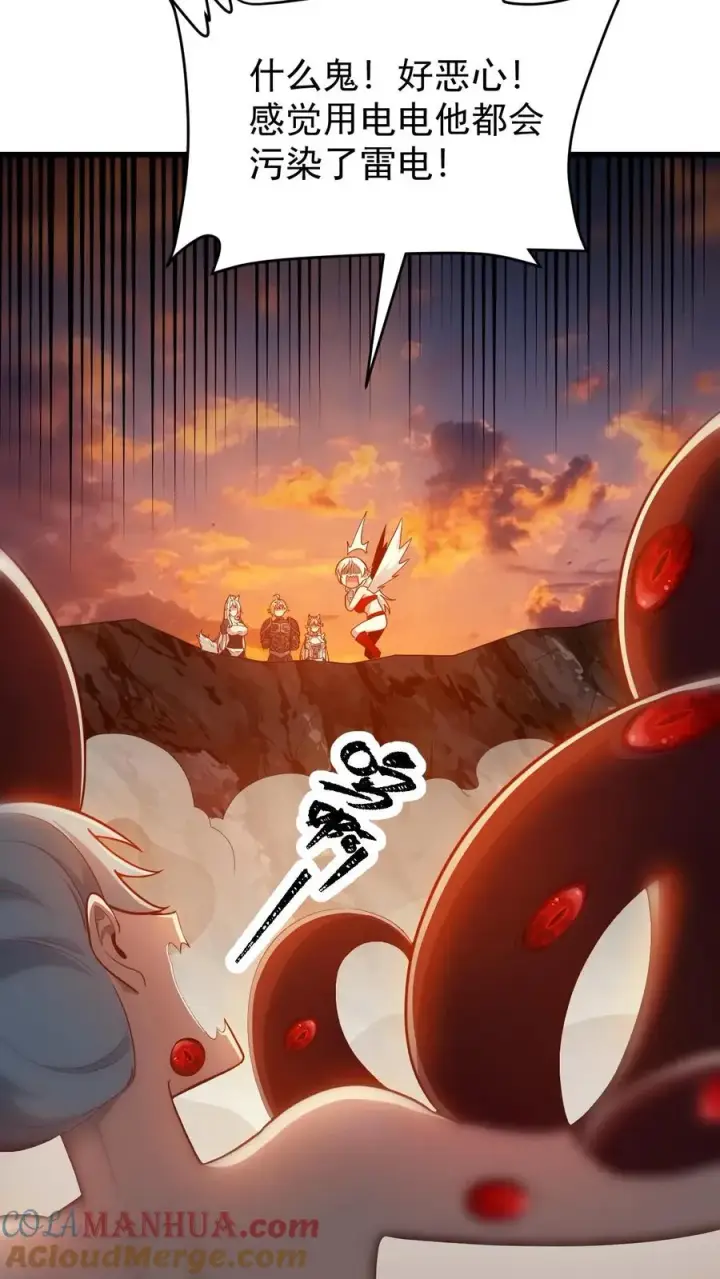 《反派领主：玩家和主角都想刀我》第120话 发电姬的妙用图29