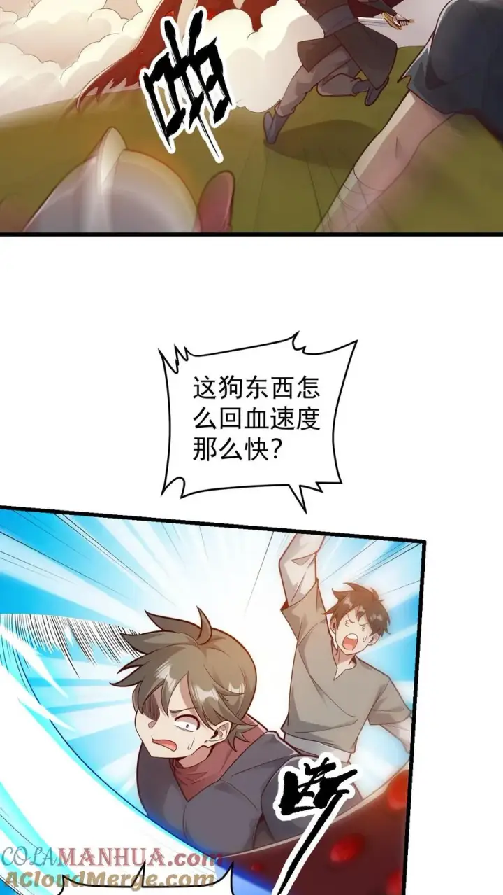 《反派领主：玩家和主角都想刀我》第120话 发电姬的妙用图3